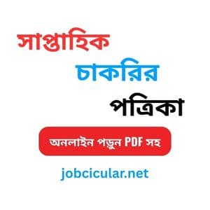 Job Magazine