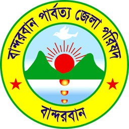 বান্দরবান পার্বত্য জেলা পরিষদে সহকারী শিক্ষক নিয়োগ ২০২৫ - আবেদন করুন অনলাইনে