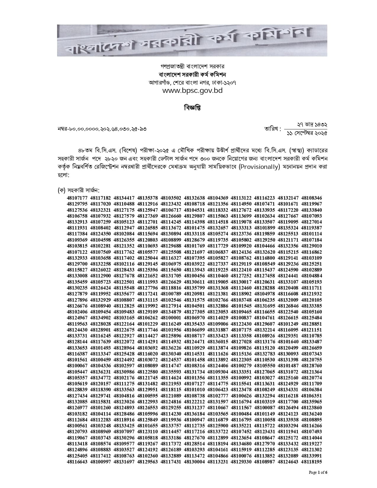 posts/48_BCS_Result_page-0001.jpg