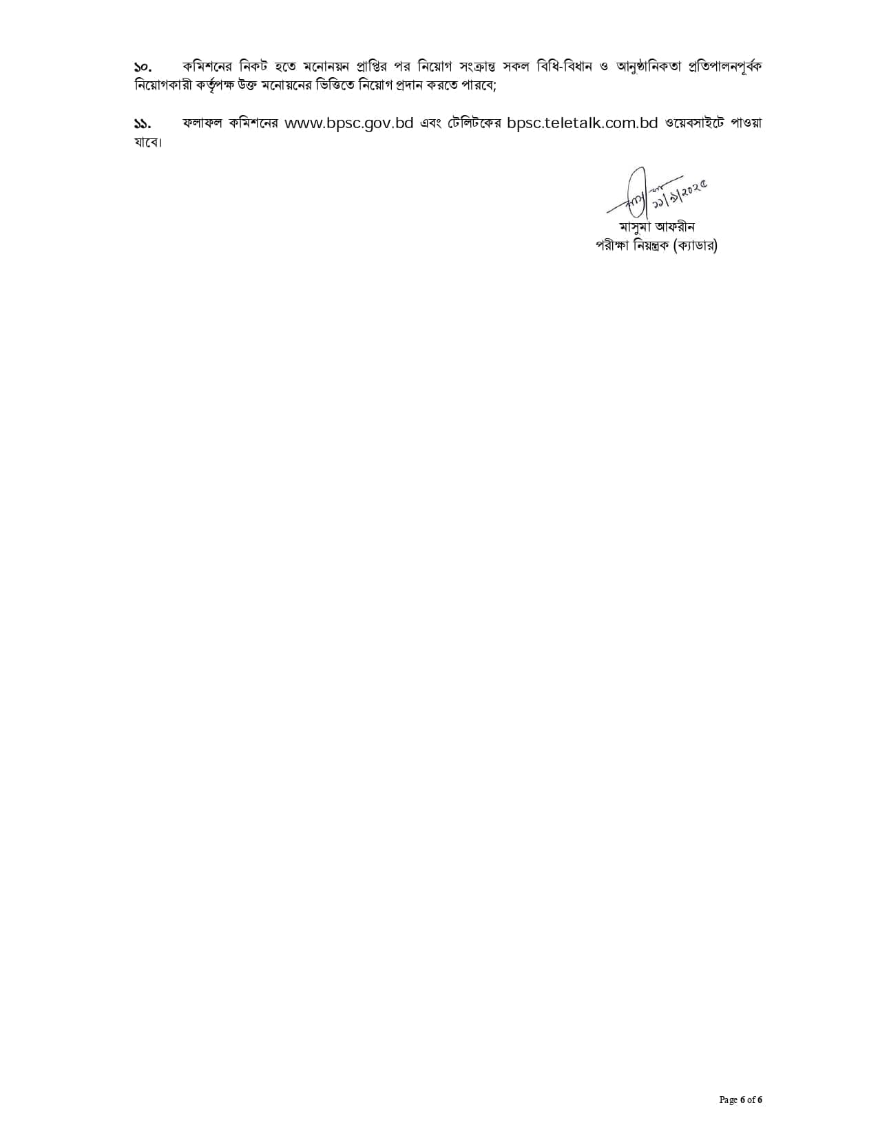 posts/48_BCS_Result_page-0006.jpg