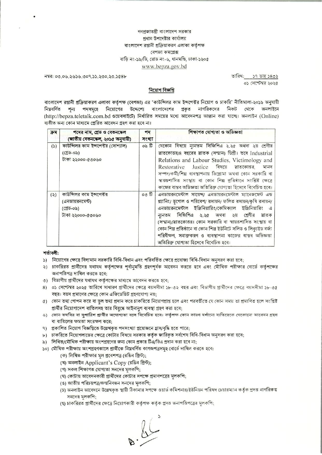 posts/BEPZA_page-0001.jpg