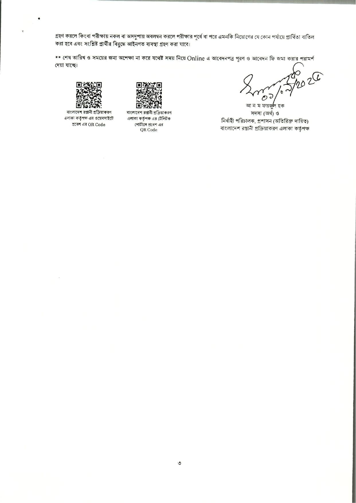 posts/BEPZA_page-0003.jpg