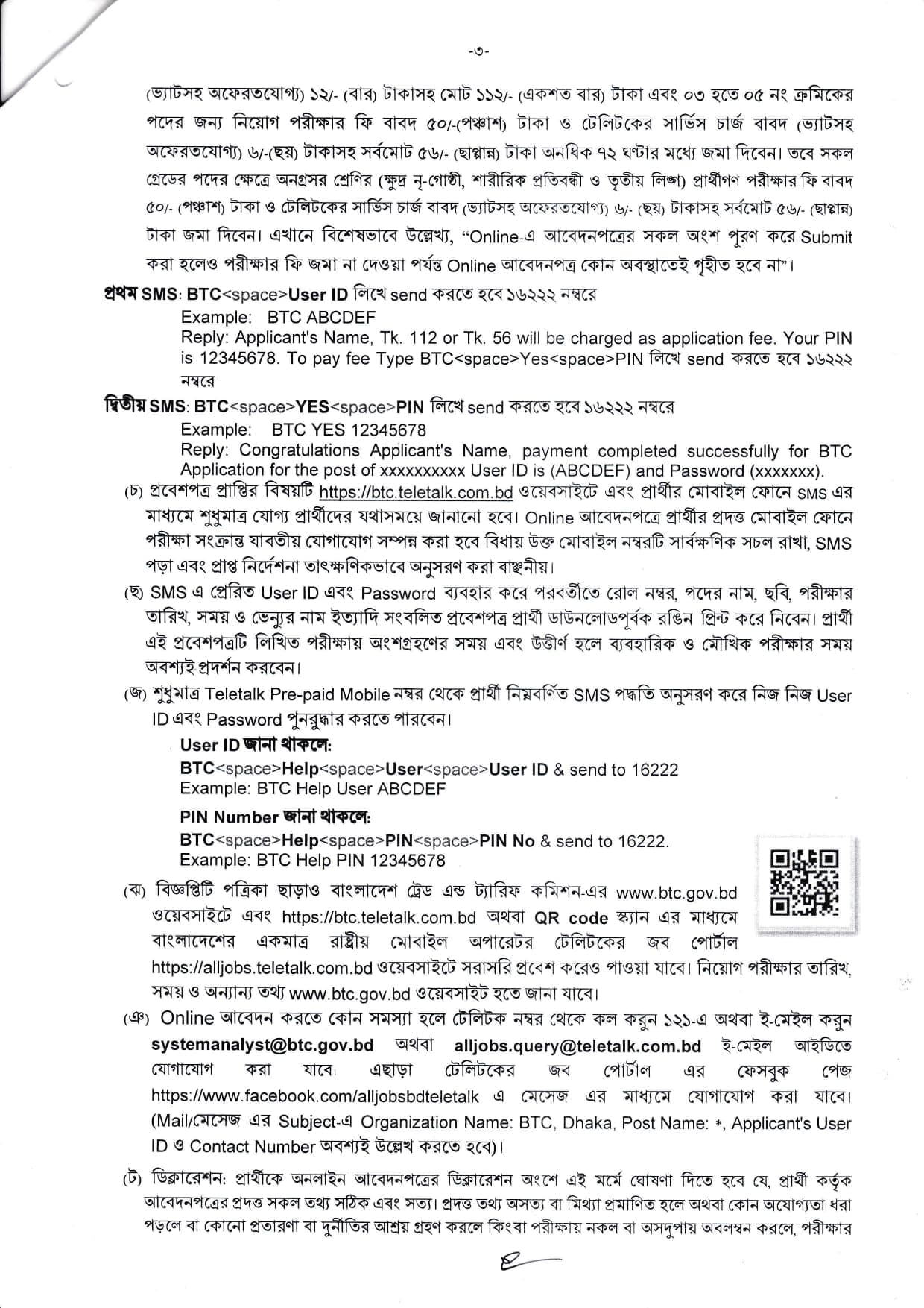posts/BTC_page-0003.jpg