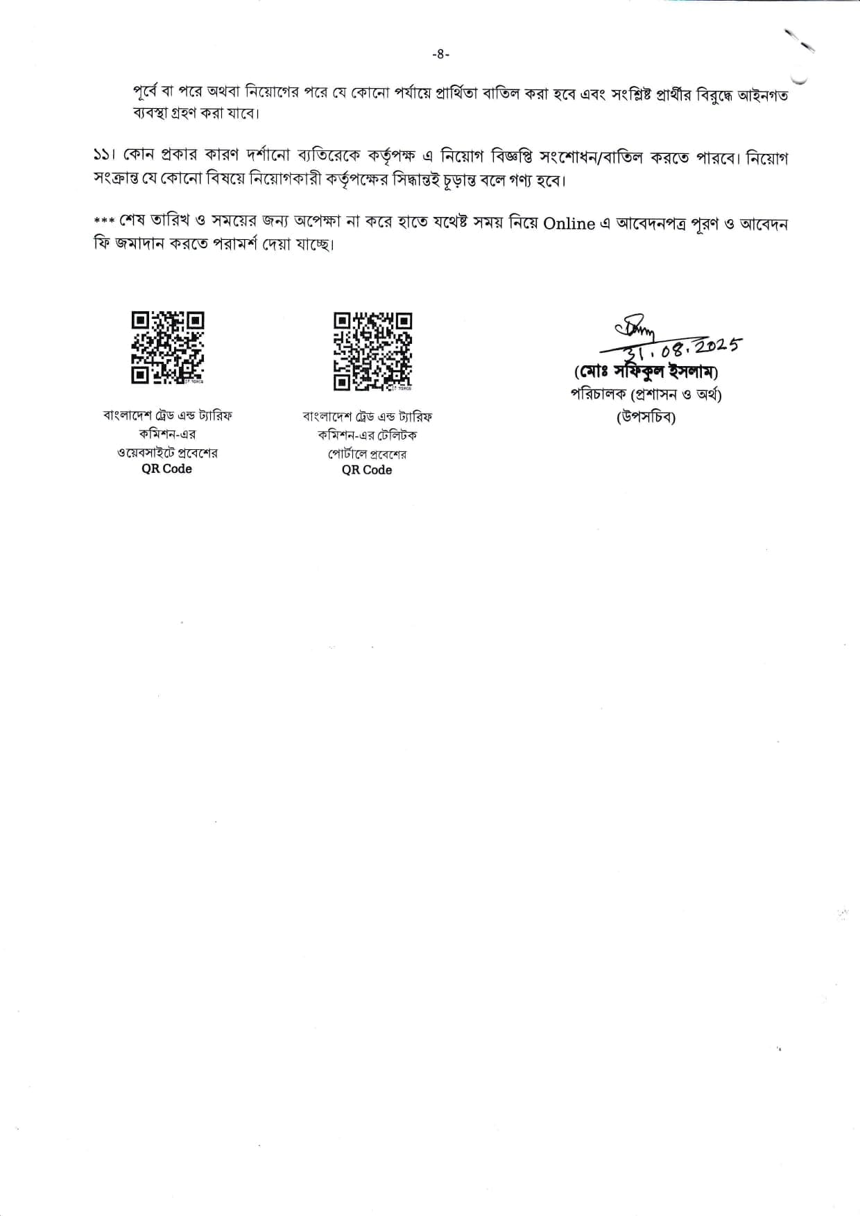 posts/BTC_page-0004.jpg