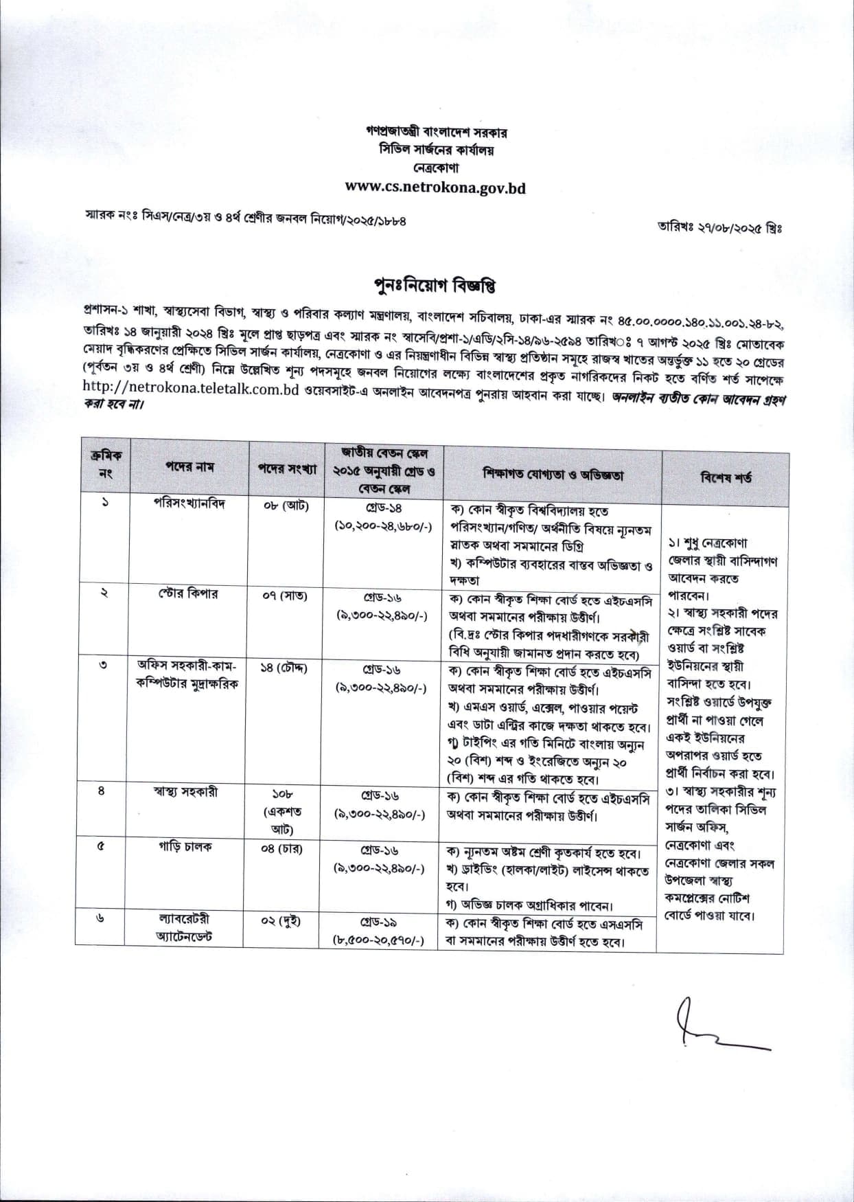 posts/CSNETROKONA_page-0001.jpg