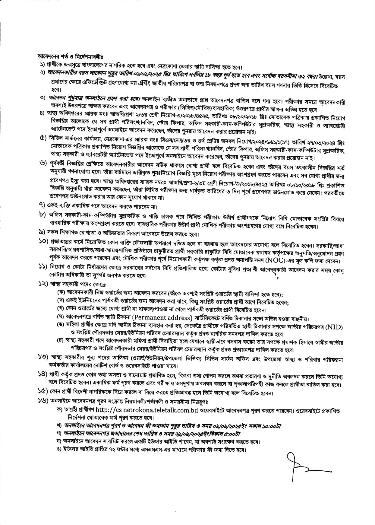 posts/CSNETROKONA_page-0002.jpg
