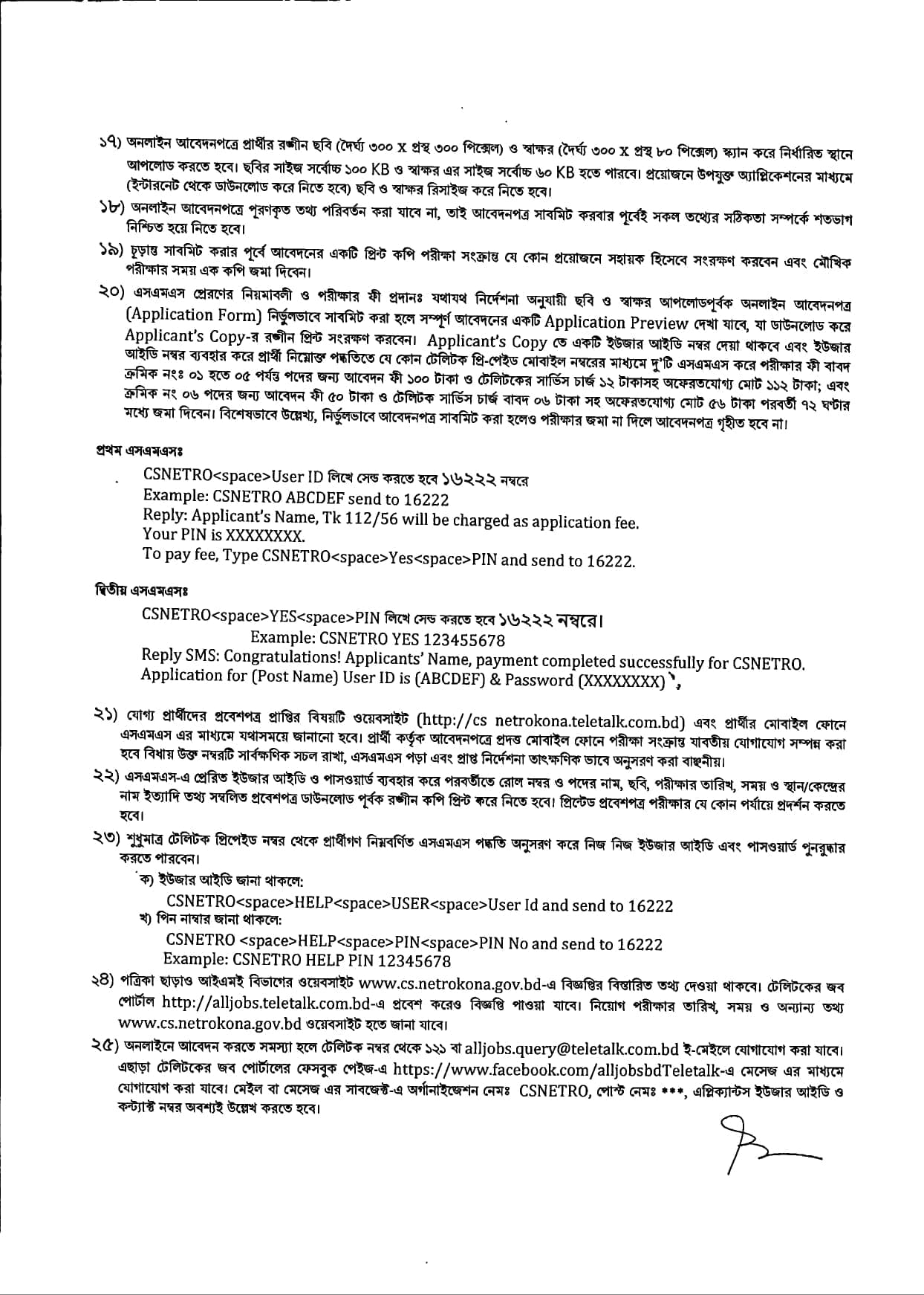 posts/CSNETROKONA_page-0003.jpg