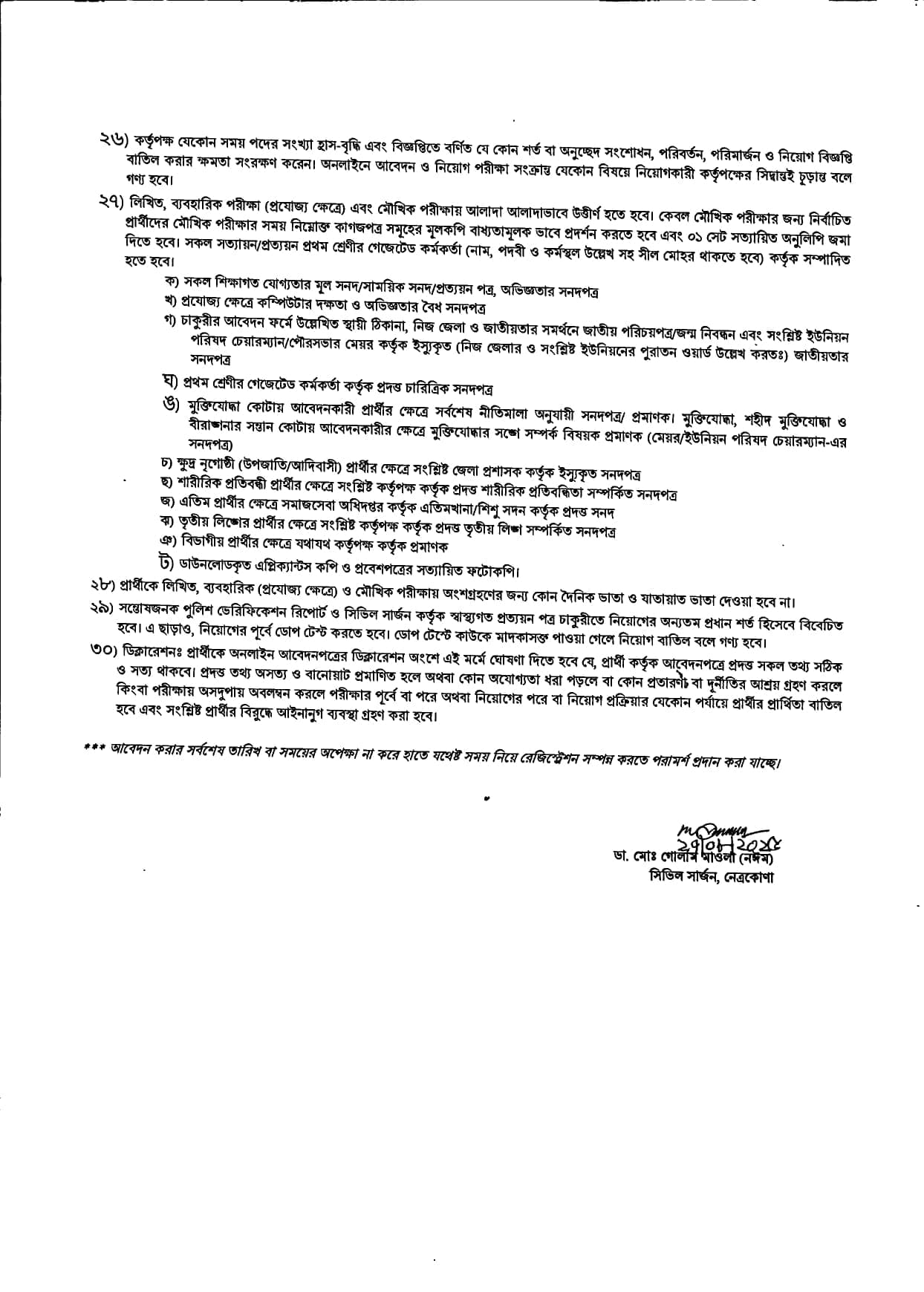 posts/CSNETROKONA_page-0004.jpg