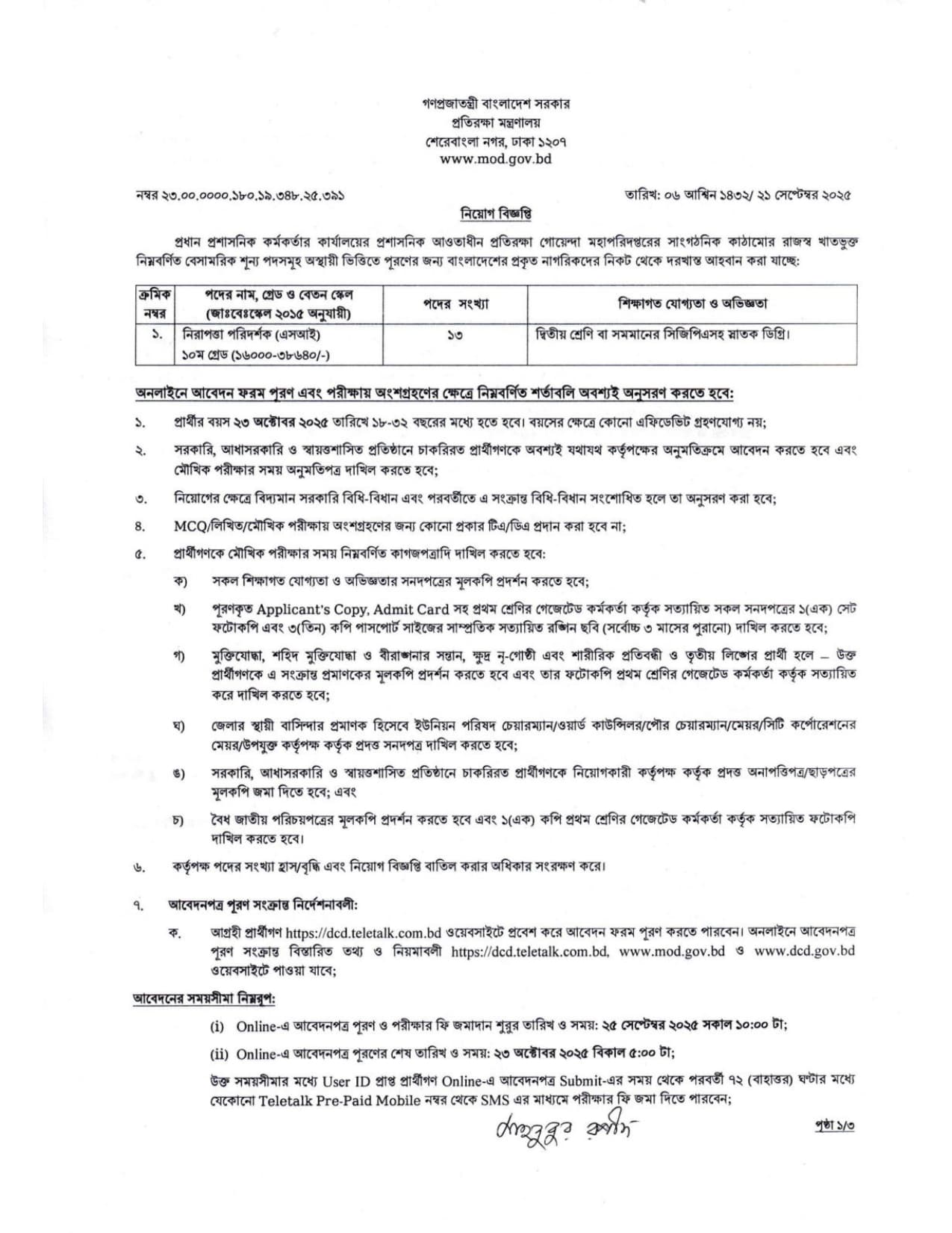 posts/DCD20250921_page-0001.jpg