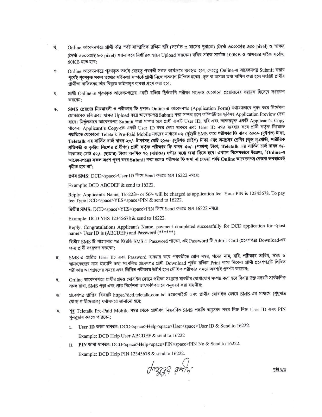 posts/DCD20250921_page-0002.jpg