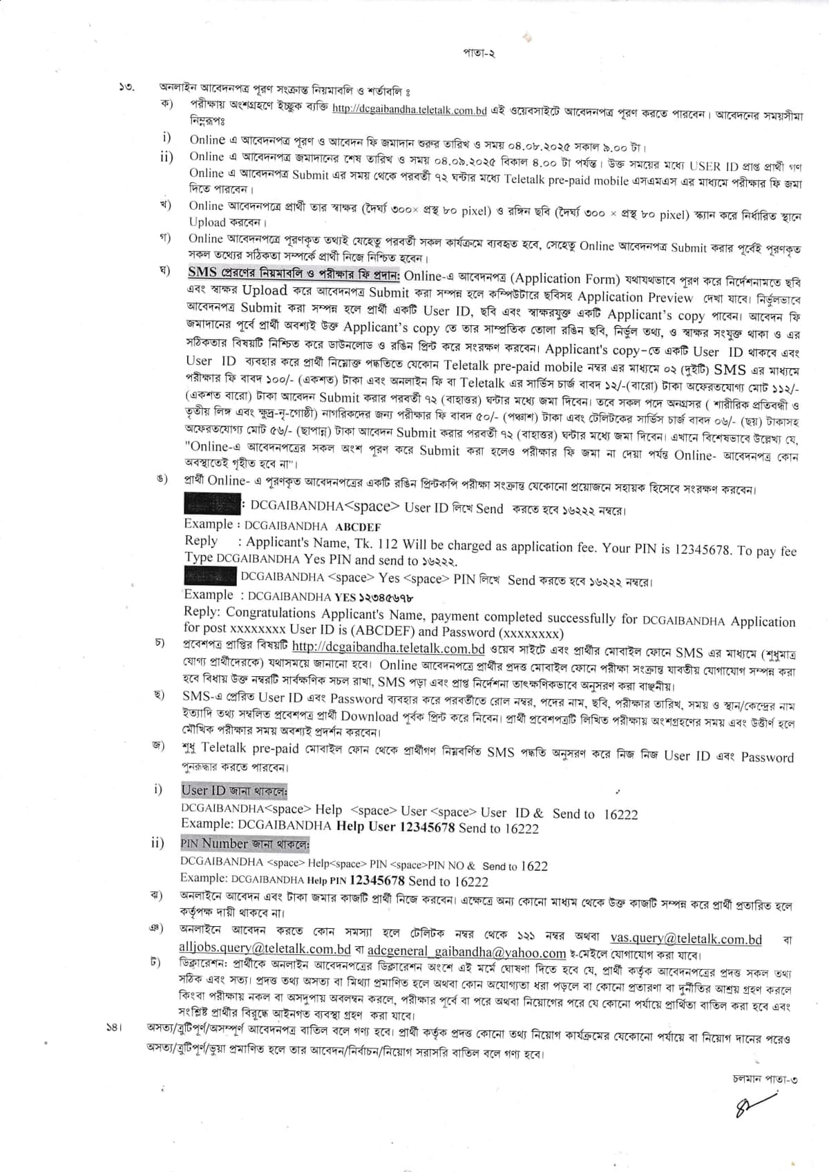 posts/DCGAIBANDHA_page-0002.jpg