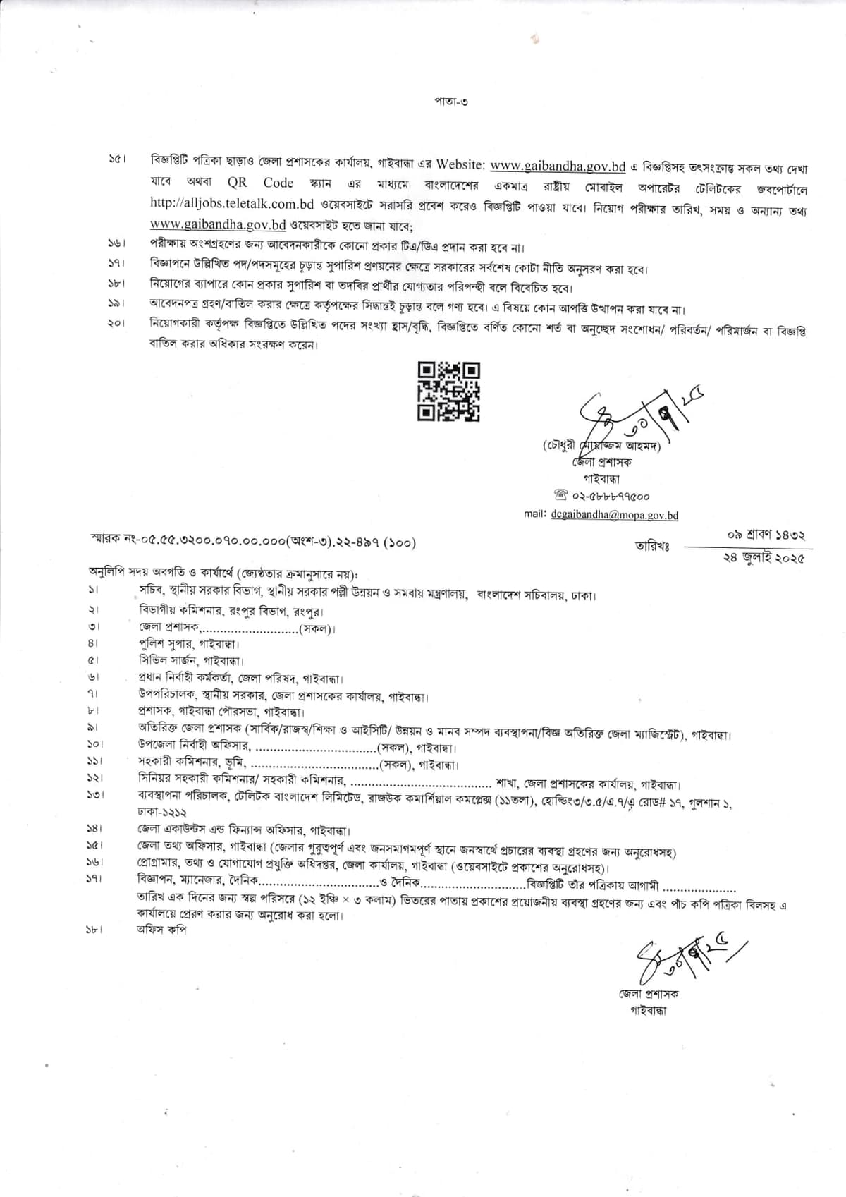 posts/DCGAIBANDHA_page-0003.jpg