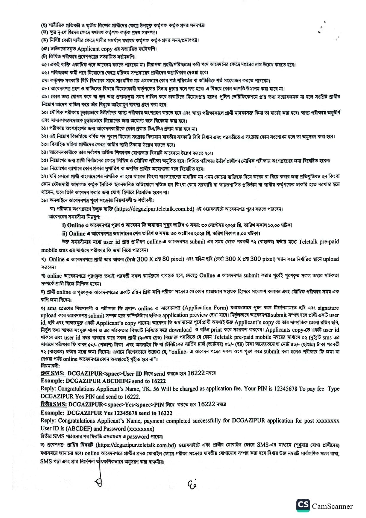 posts/DCGAZIPUR_page-0002.jpg