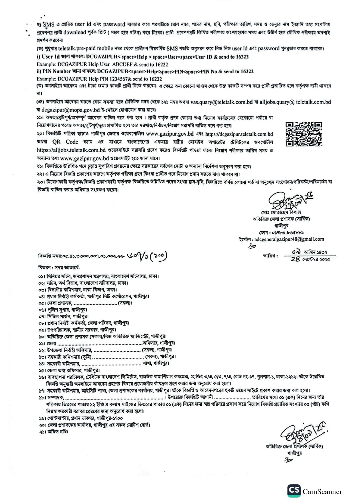 posts/DCGAZIPUR_page-0003.jpg