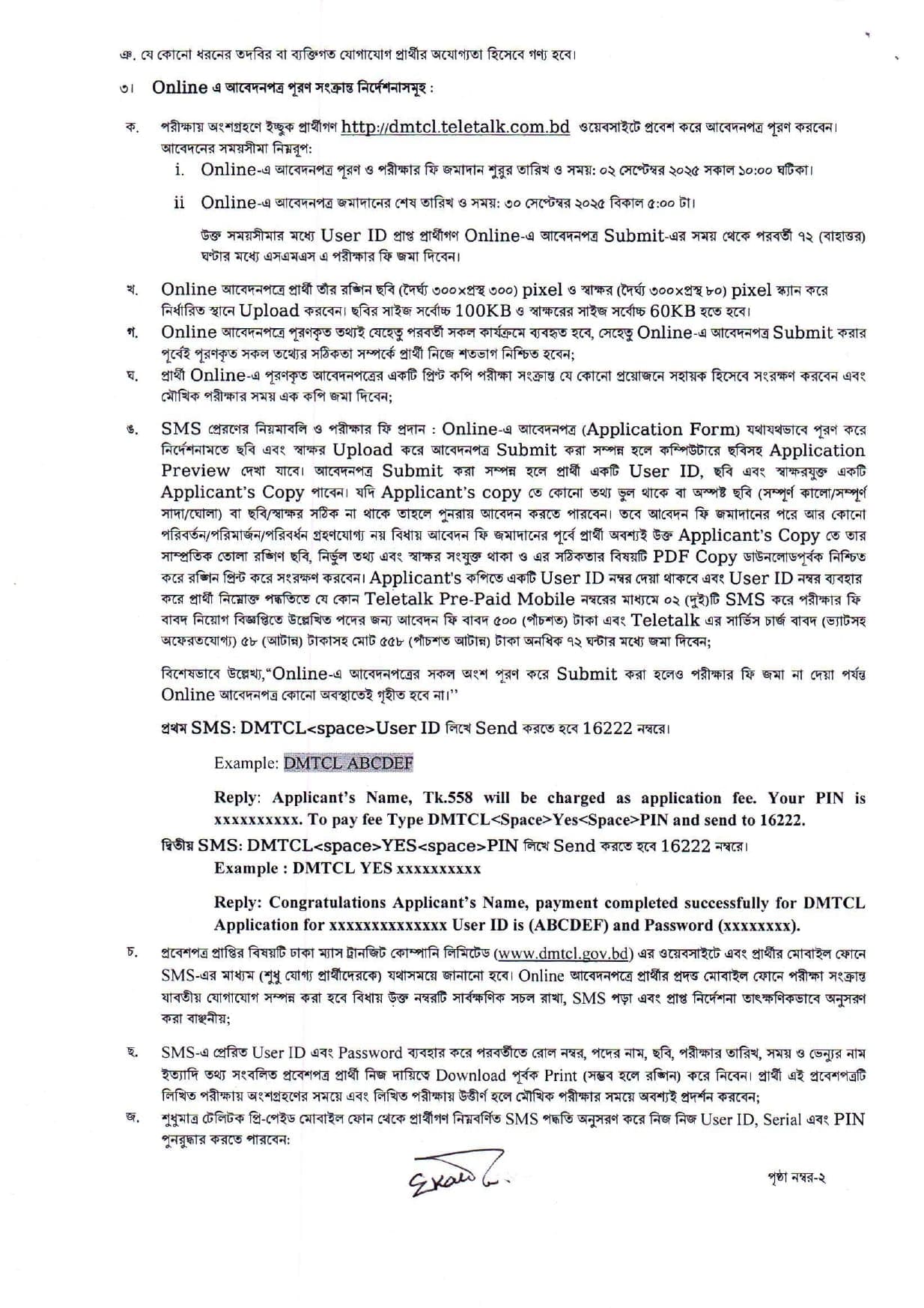posts/DMTCL_page-0002.jpg