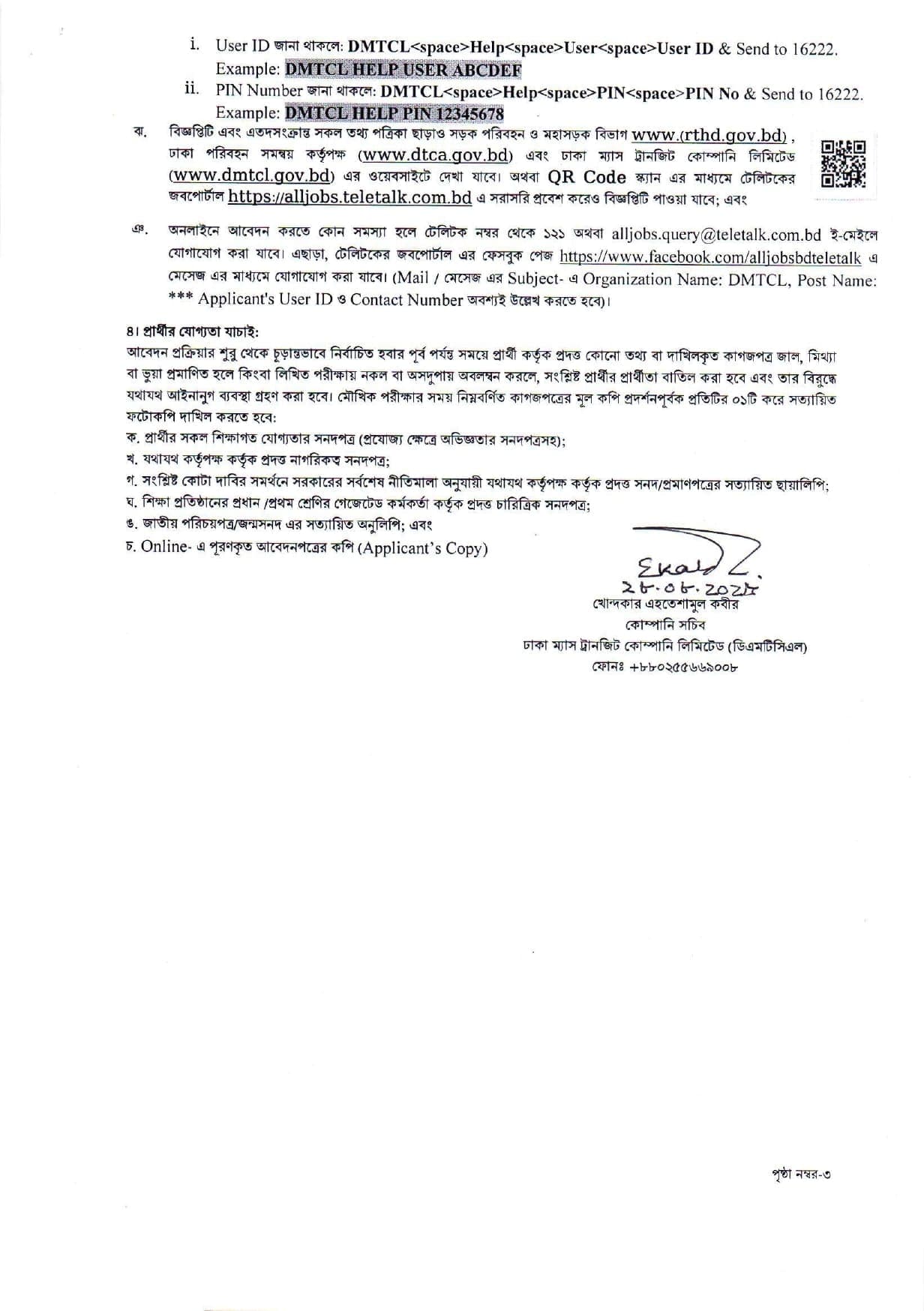 posts/DMTCL_page-0003.jpg