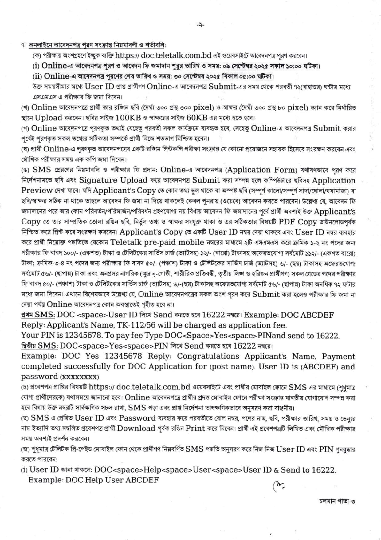 posts/DOC_page-0002.jpg