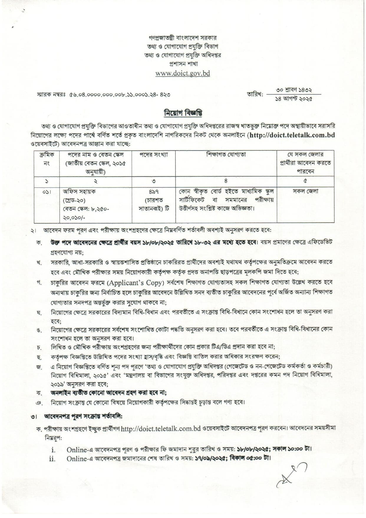 posts/DOICT_page-0001.jpg