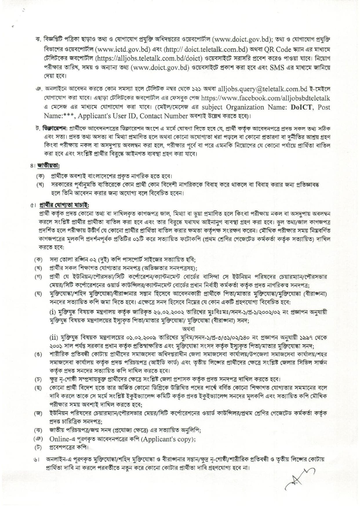 posts/DOICT_page-0003.jpg
