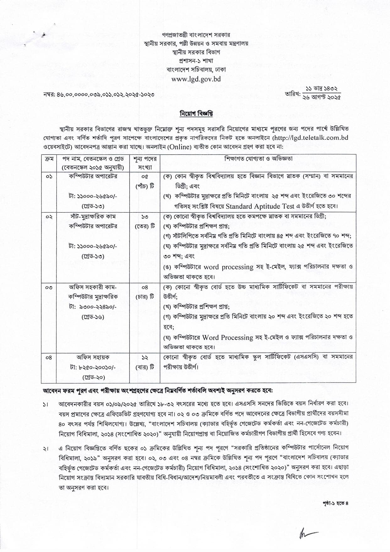 posts/LGD_page-0001.jpg