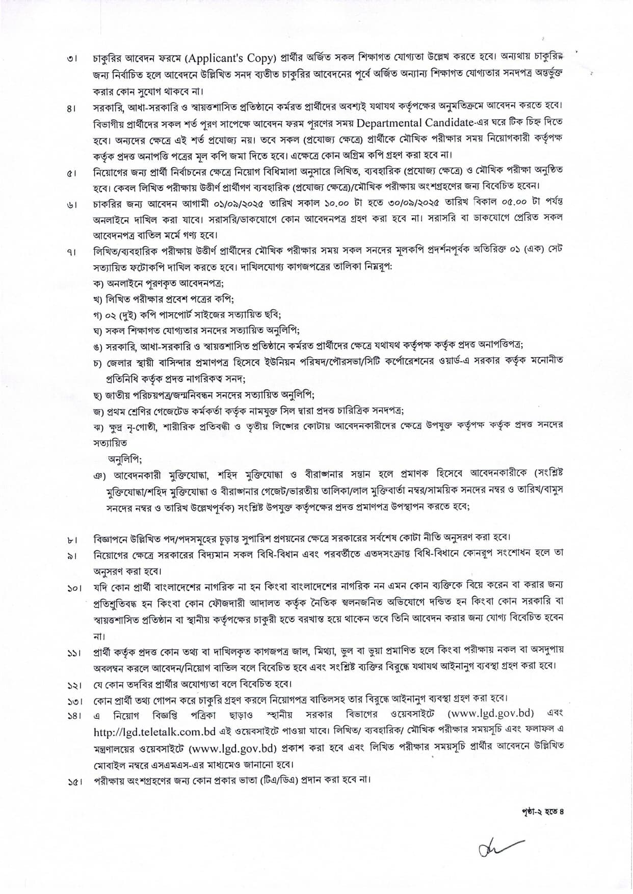 posts/LGD_page-0002.jpg
