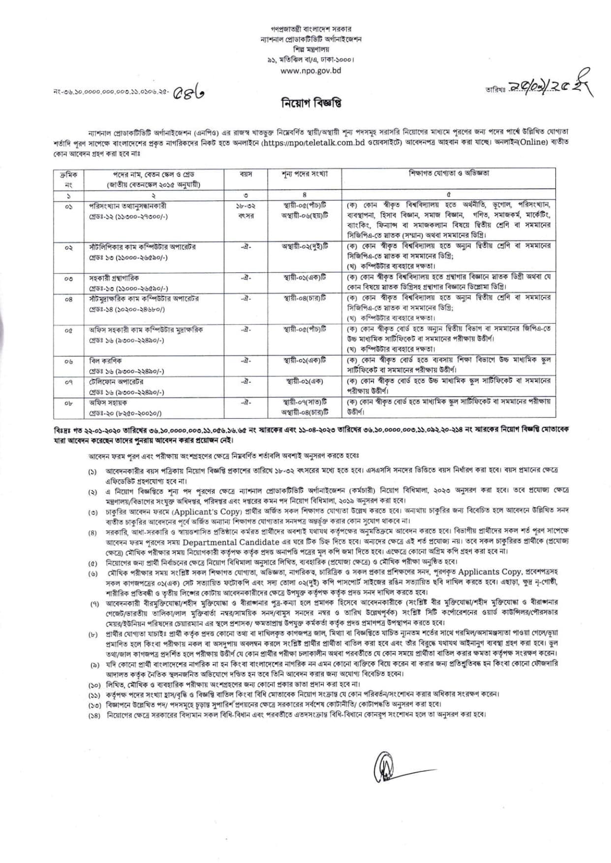 posts/NPO_page-0001.jpg