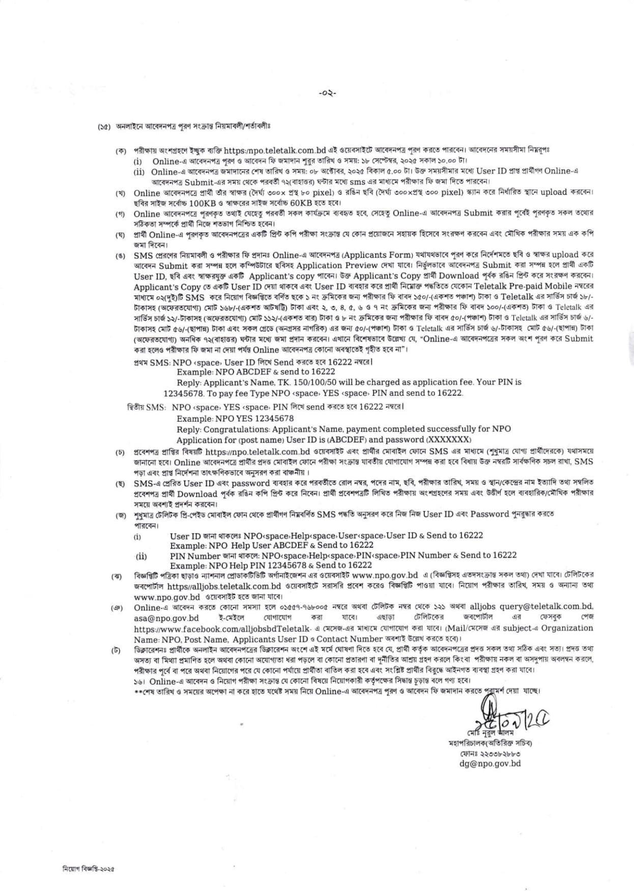 posts/NPO_page-0002.jpg