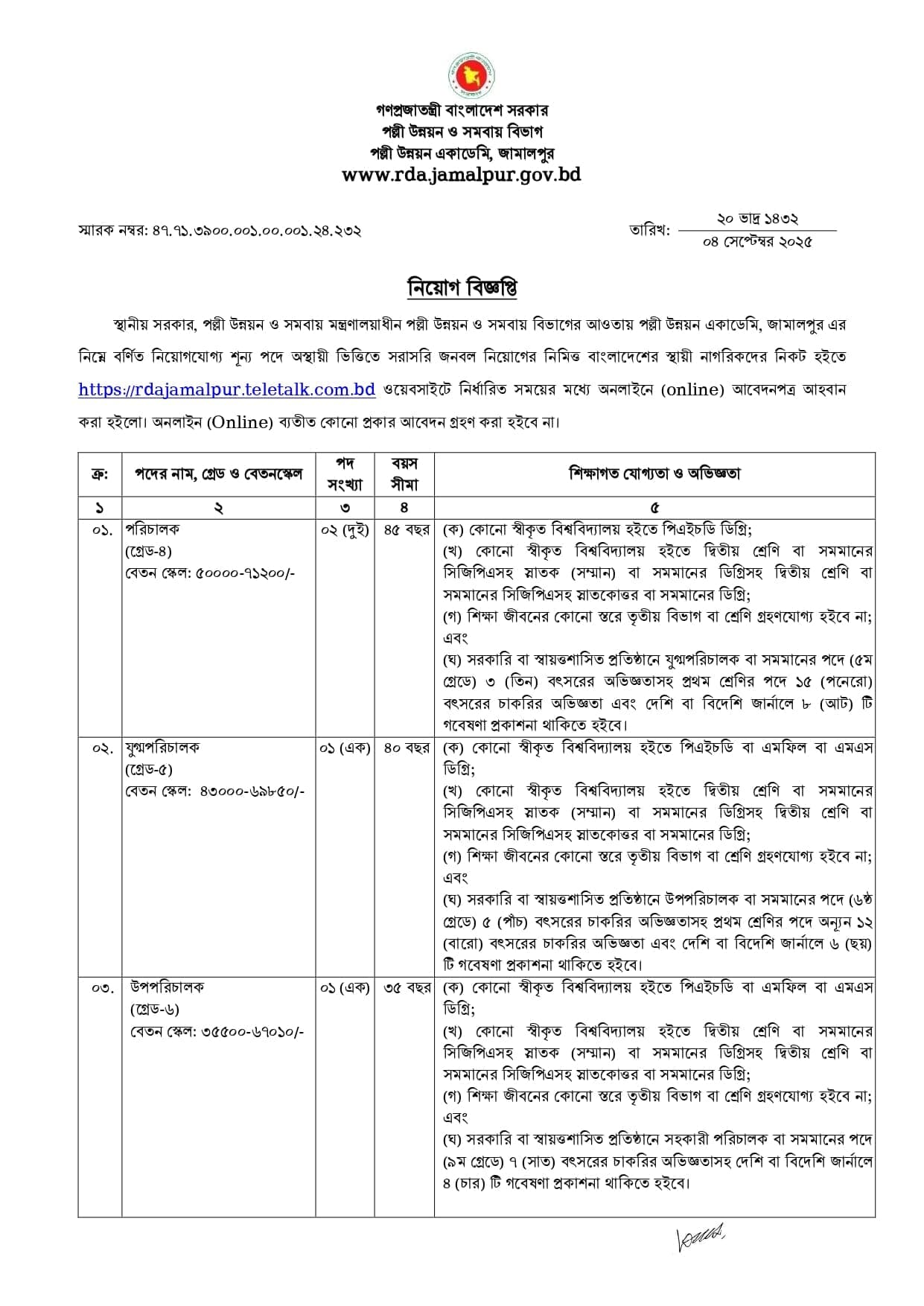 posts/RDAJAMALPUR_page-0001.jpg