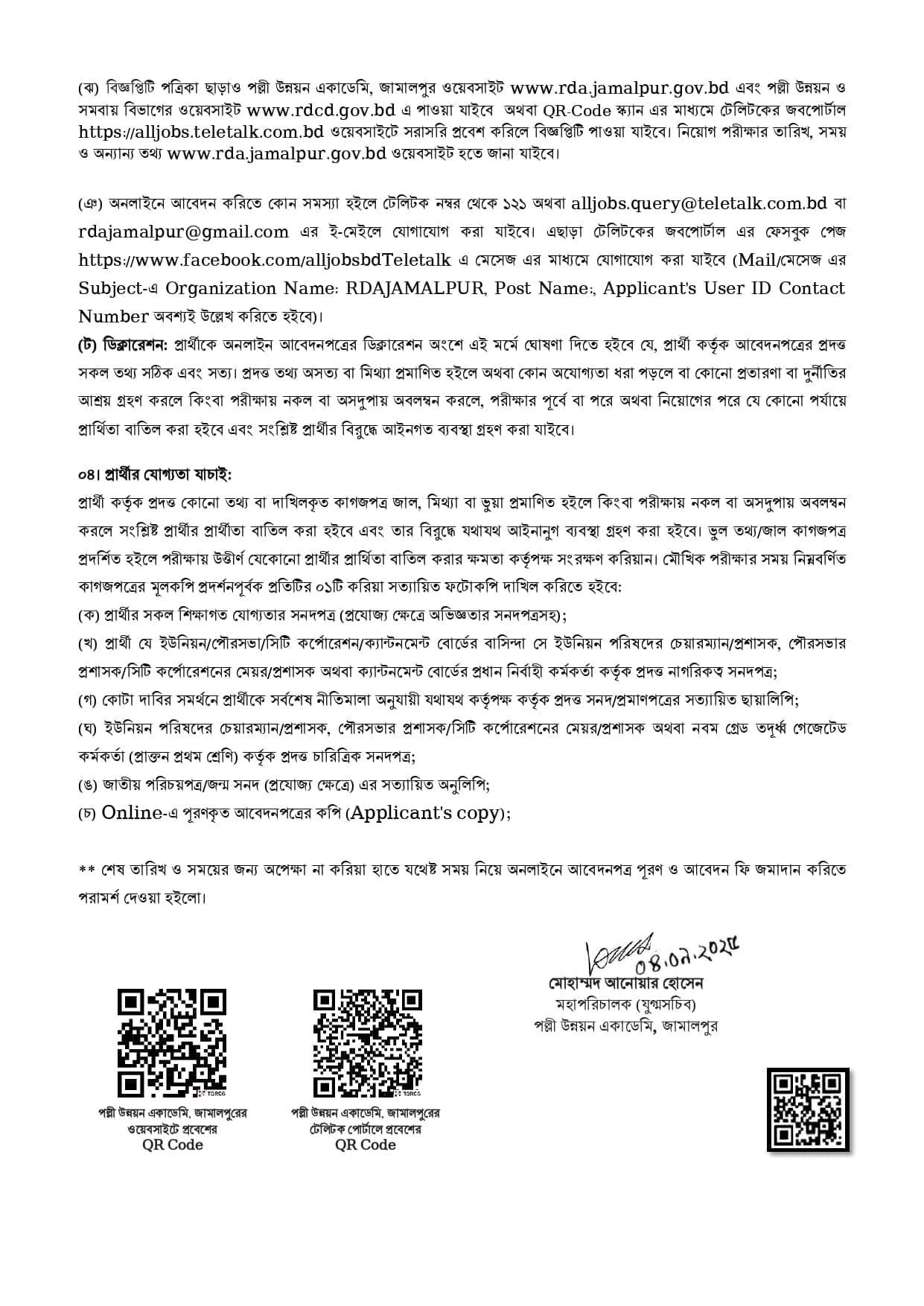 posts/RDAJAMALPUR_page-0006.jpg
