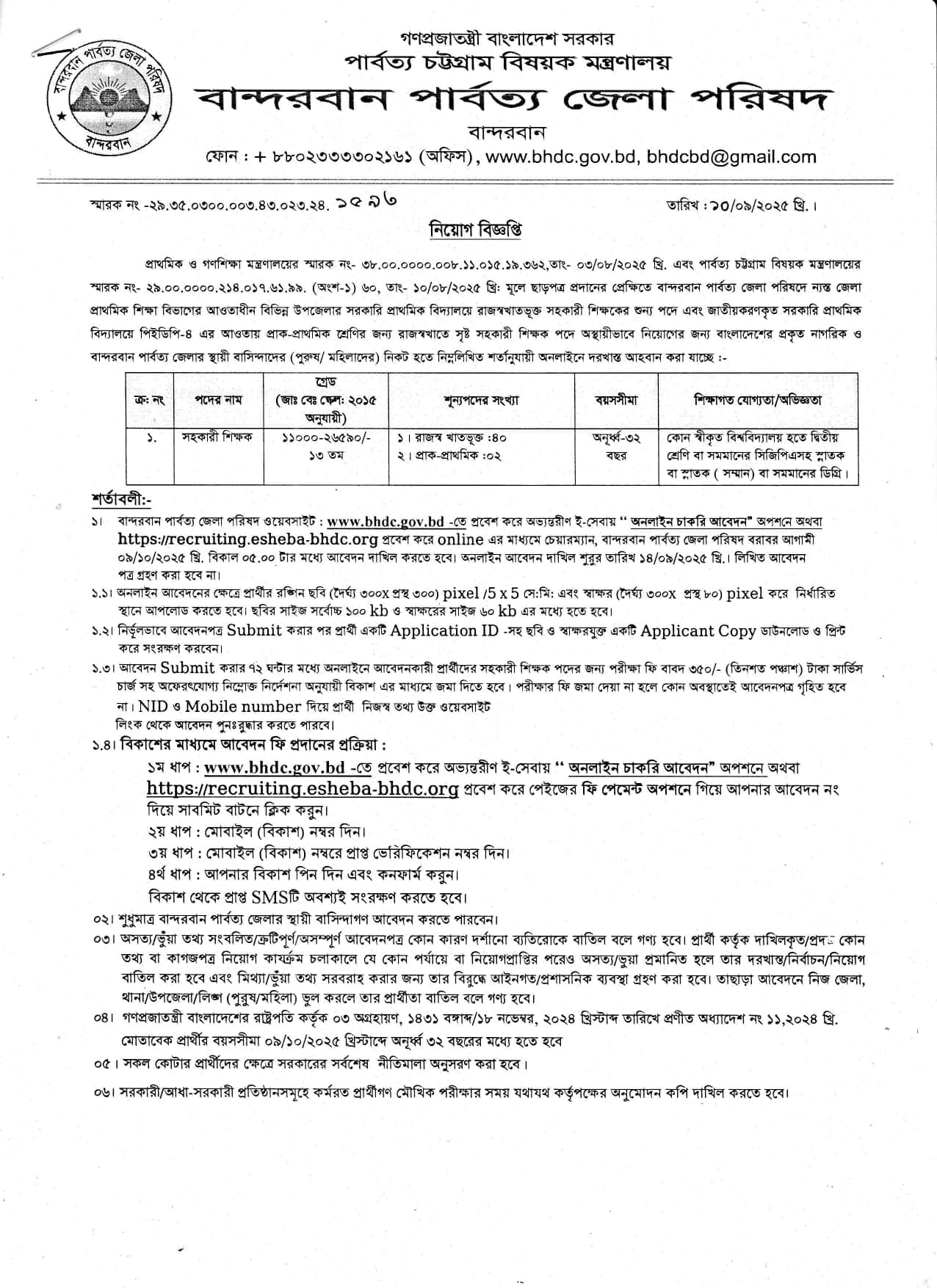 posts/bhdc_page-0001.jpg