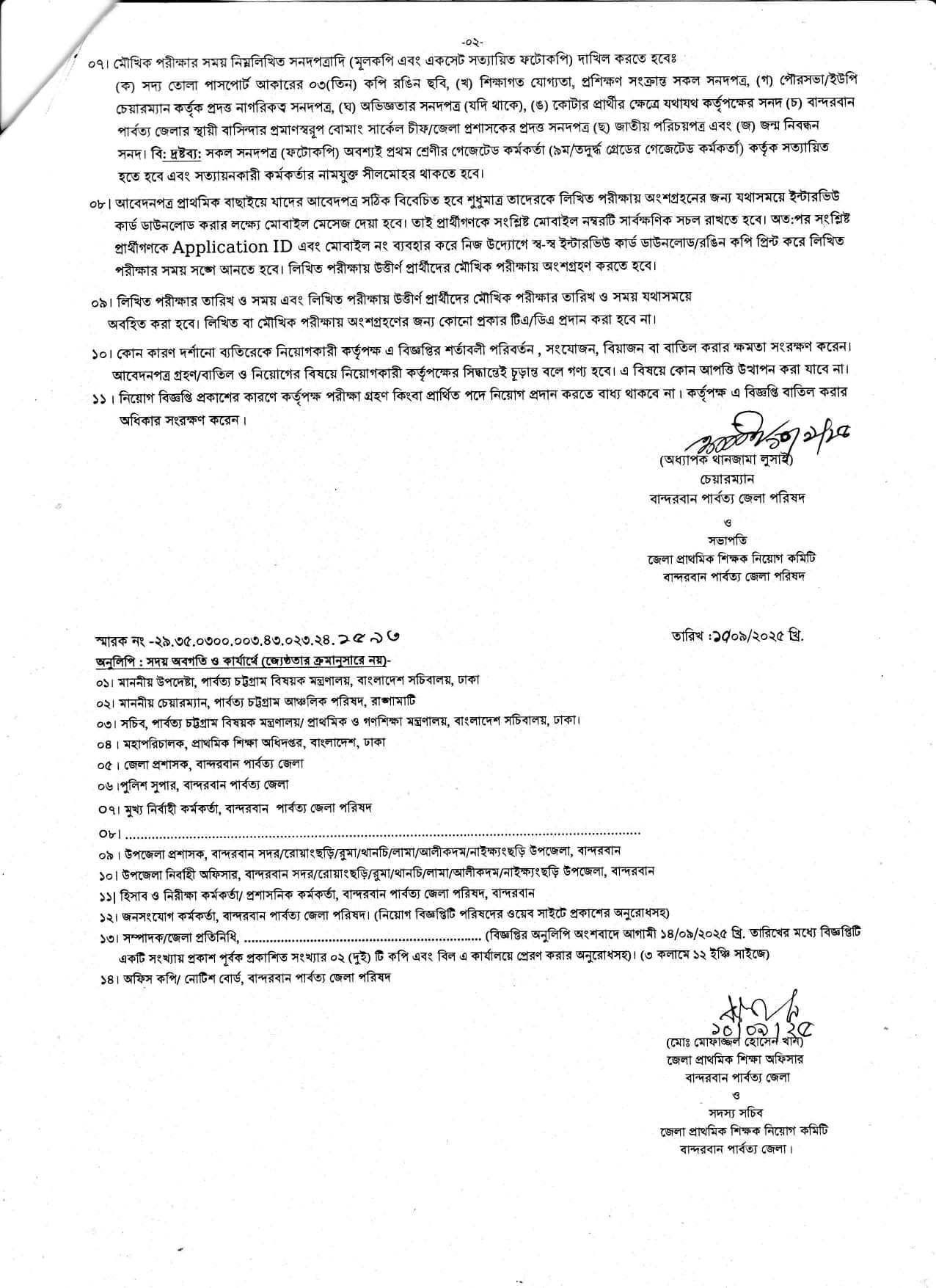 posts/bhdc_page-0002.jpg