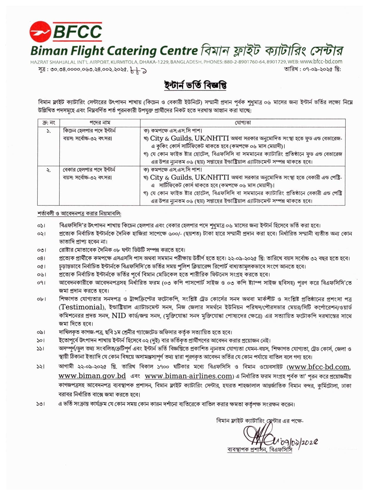 posts/biman-airlines.jpg