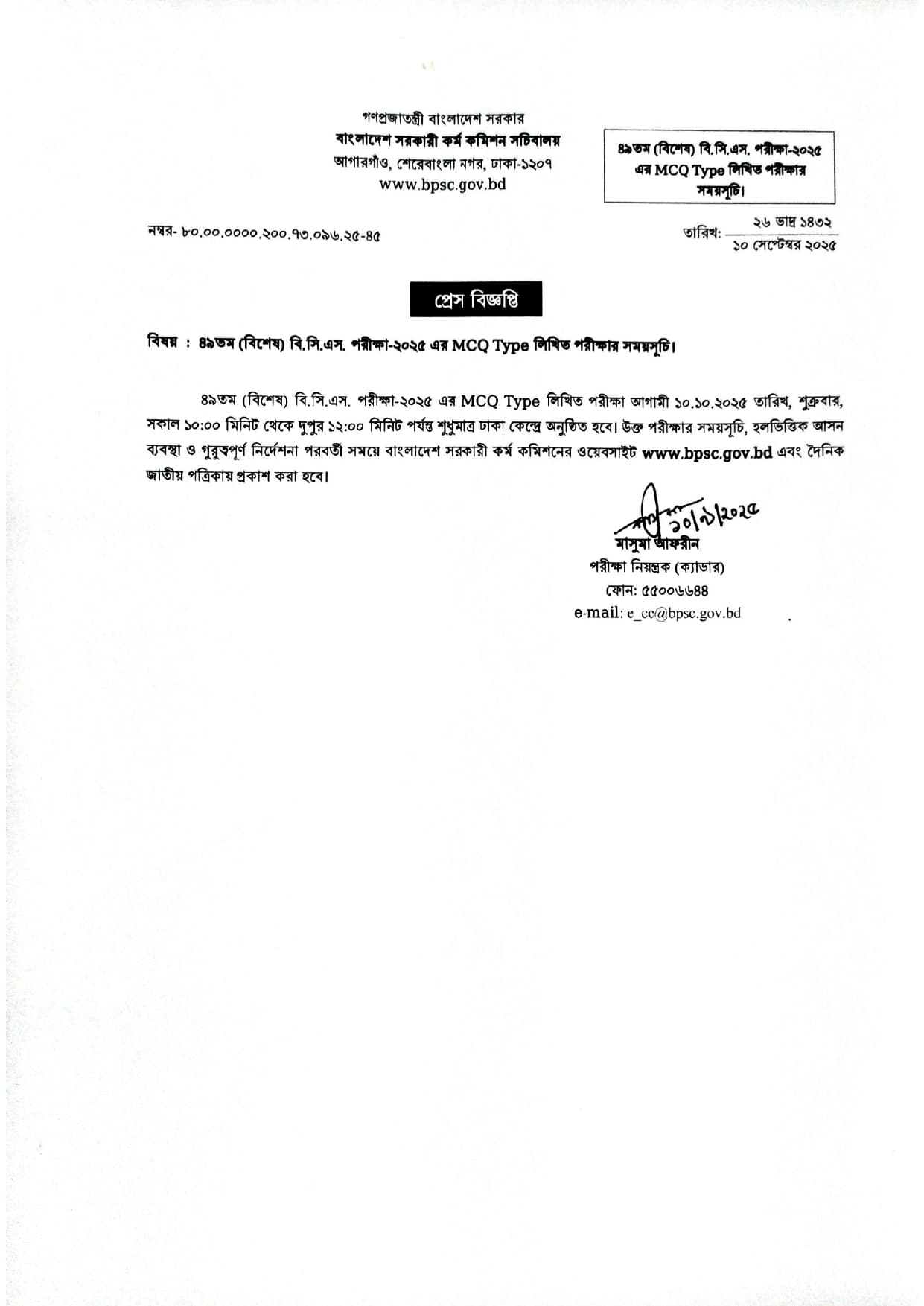 posts/bpsc_page-0001.jpg