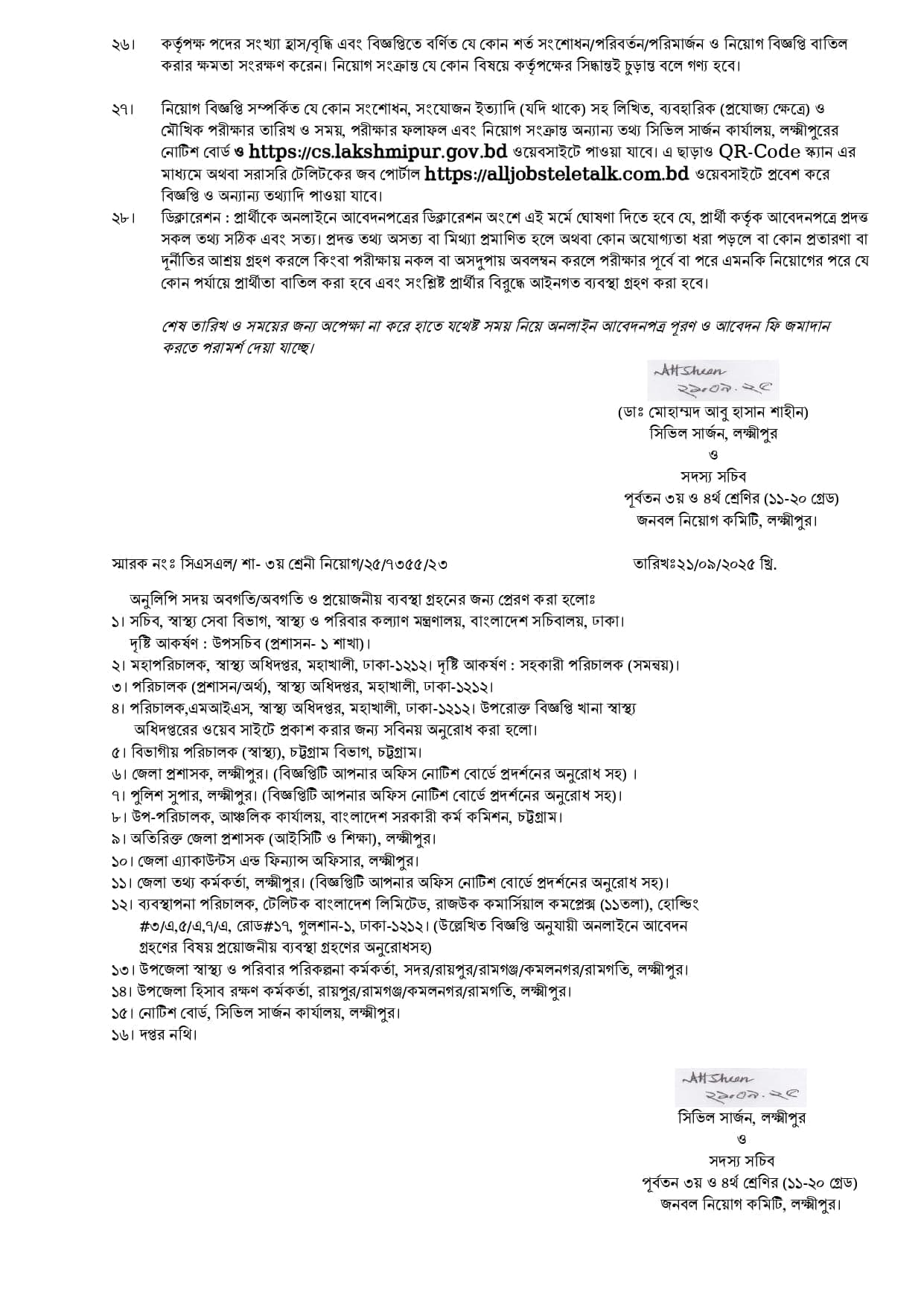 posts/lakshmipur_page-0004.jpg