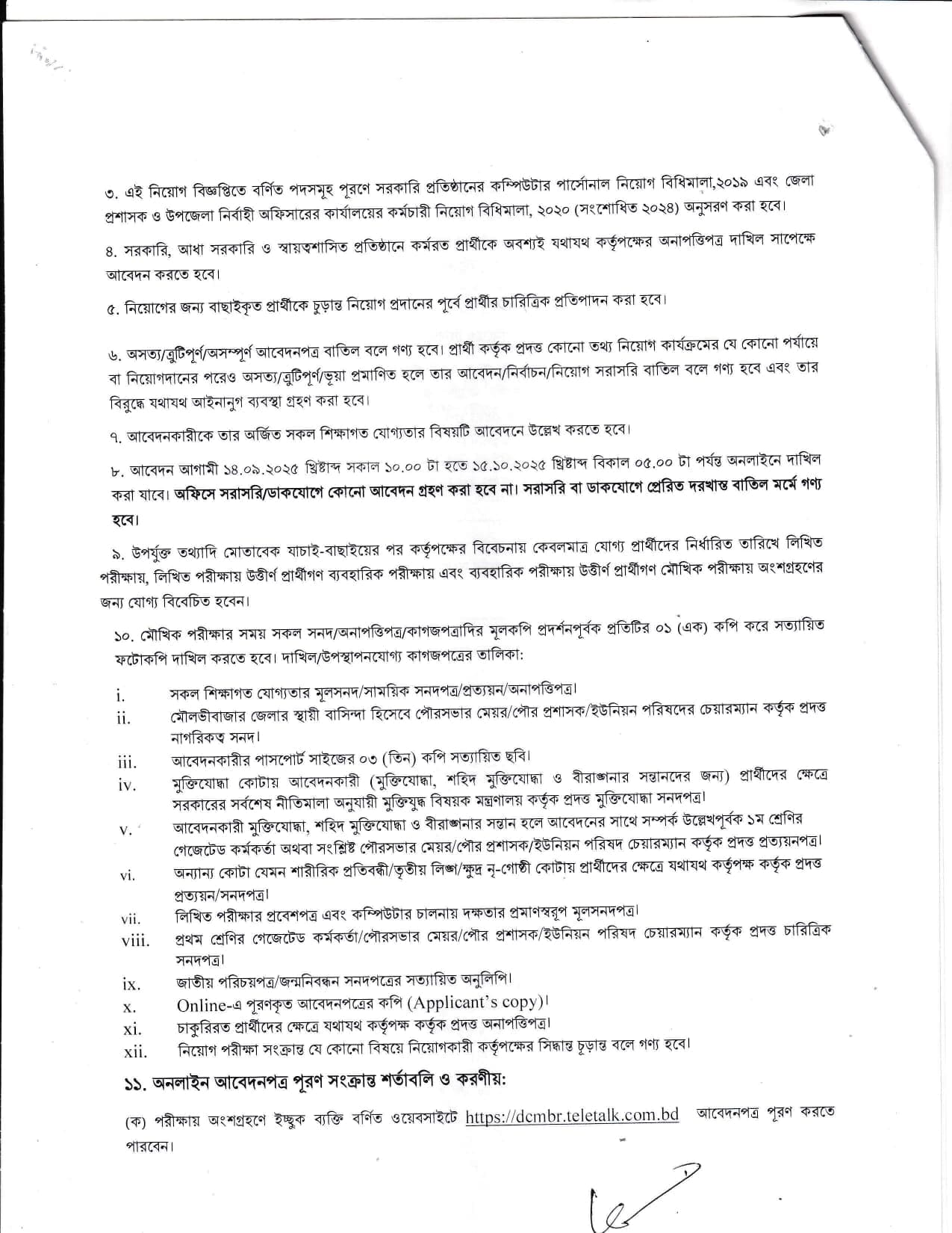 posts/moulvibazar_page-0002.jpg