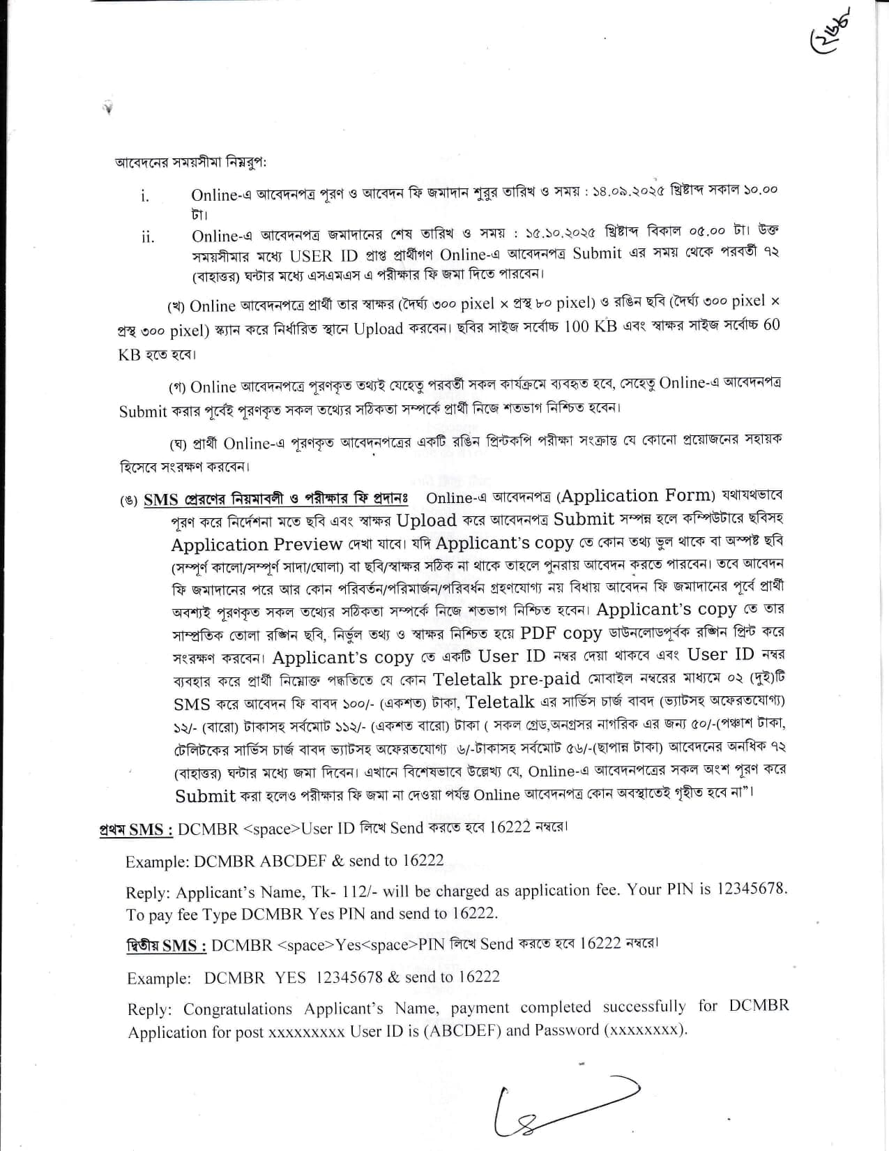 posts/moulvibazar_page-0003.jpg