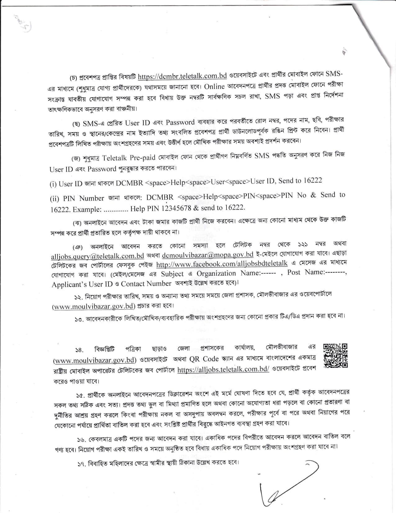 posts/moulvibazar_page-0004.jpg