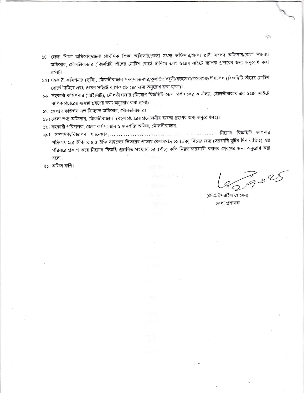 posts/moulvibazar_page-0006.jpg